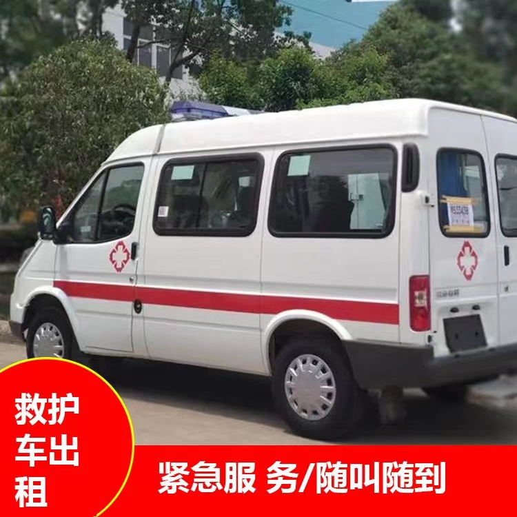 金阳跨市救护车护送转院租赁